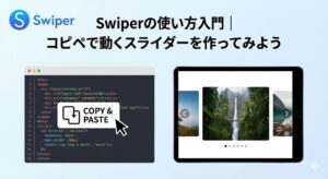 swiper
