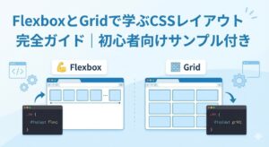 WordPressテーマカスタマイズ入門｜初心者でもできる設定と編集ガイド