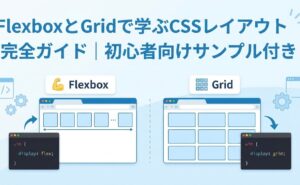 WordPressテーマカスタマイズ入門｜初心者でもできる設定と編集ガイド