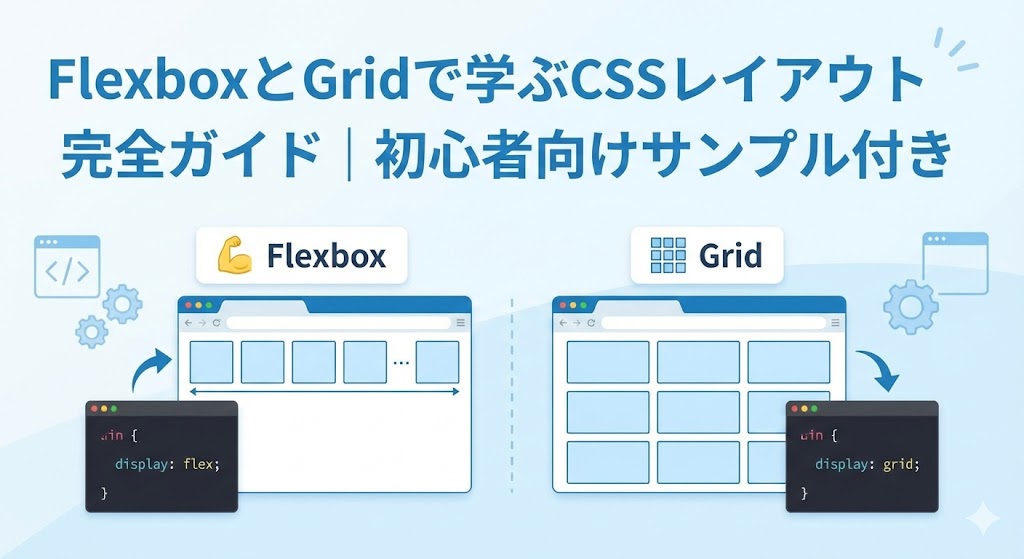 WordPressテーマカスタマイズ入門｜初心者でもできる設定と編集ガイド