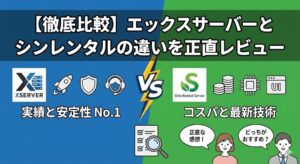 xserver-vs-shinrentaru
