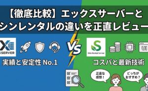xserver-vs-shinrentaru