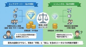 xserver-vs-shinrentaru06