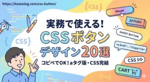 css-button