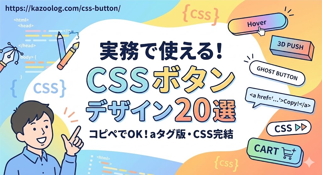 css-button