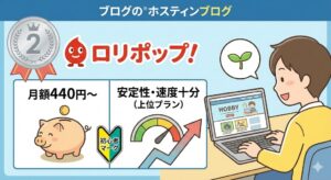 rental-server-ranking-monetize04