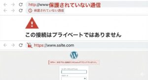 ssl-hyouji-sarenai