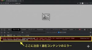 ssl-hyouji-sarenai