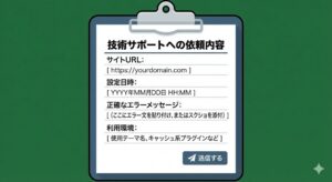 ssl-hyouji-sarenai