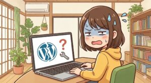wordpress-hyouji-sarenai