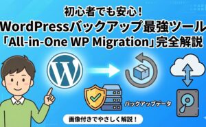 wp-backup-all-in-one