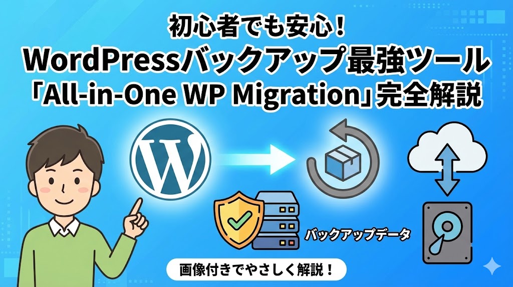 wp-backup-all-in-one