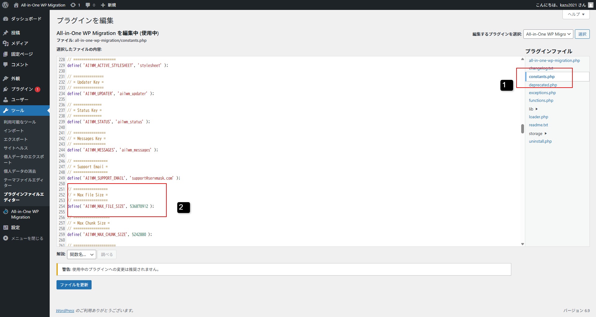 constants.phpのコード編集画面