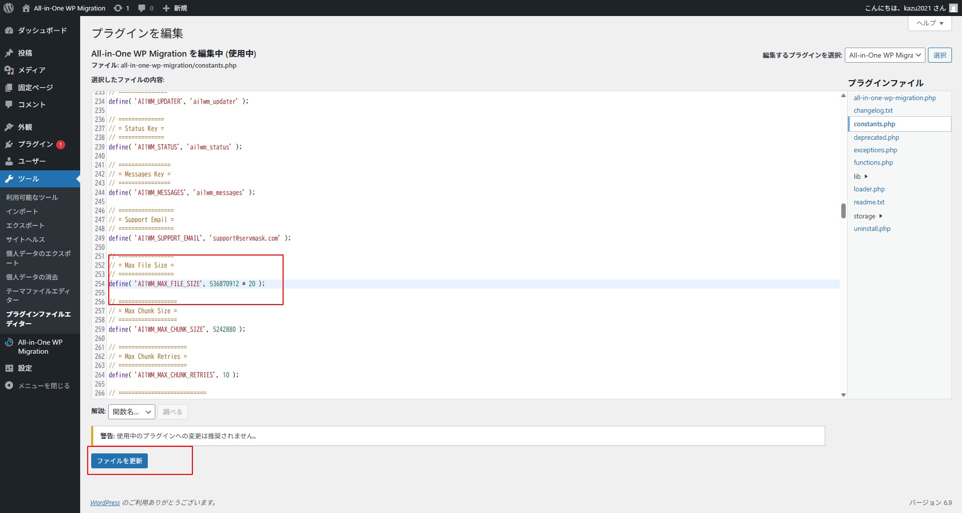 ファイルの更新ボタン
