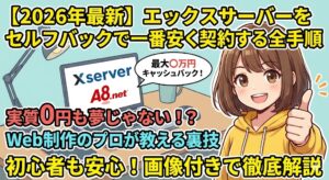 xserver-selfback-guide