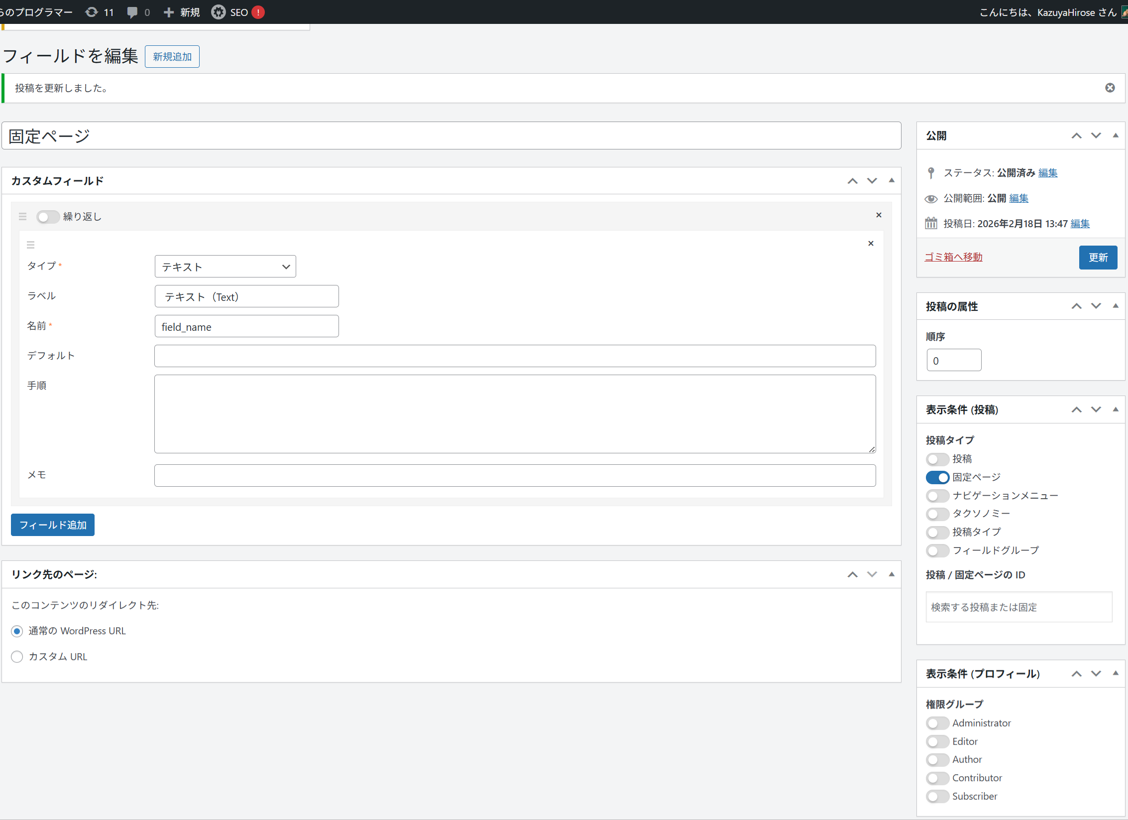 SCF設定画面の例
